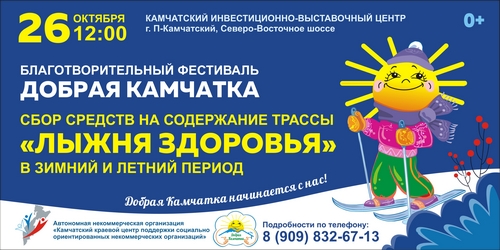 Добрая камчатка на лыжах.jpg